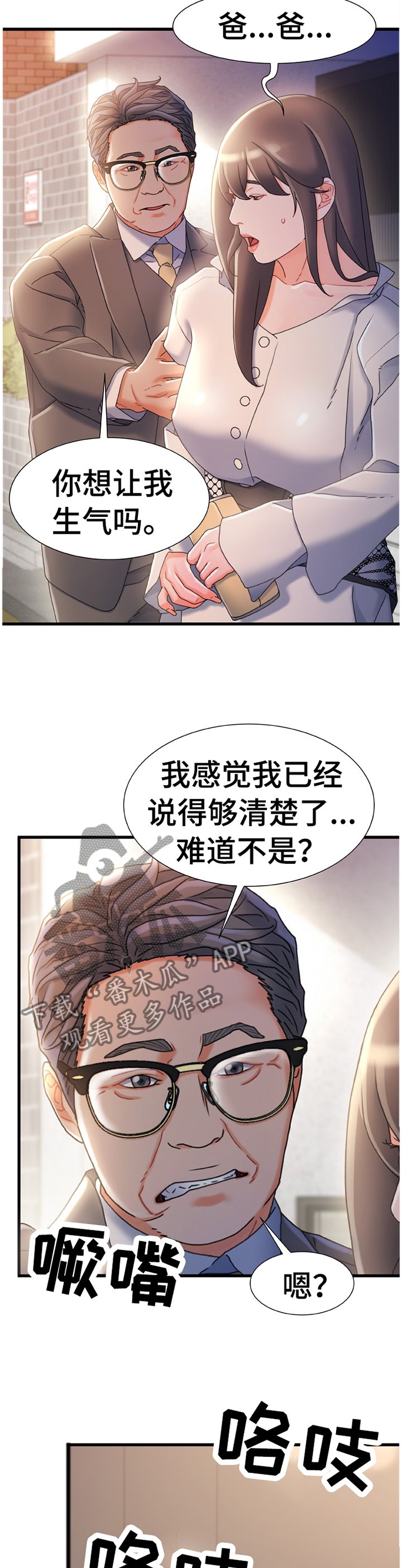 第46章：我感觉找到办法了