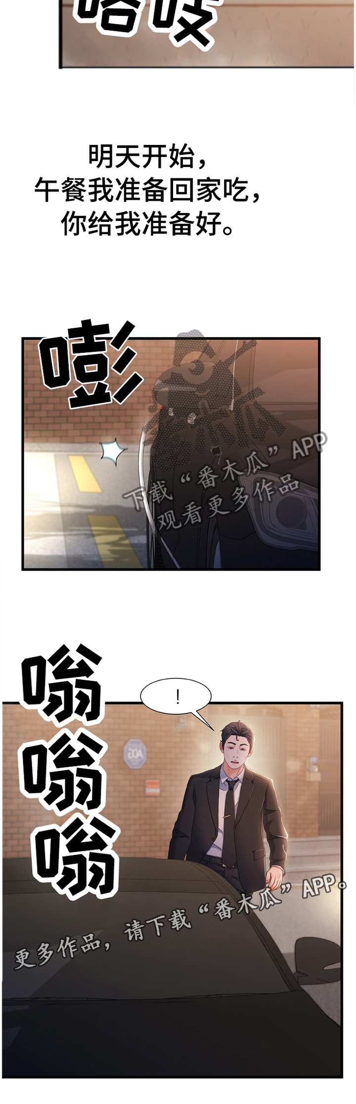 第46章：我感觉找到办法了