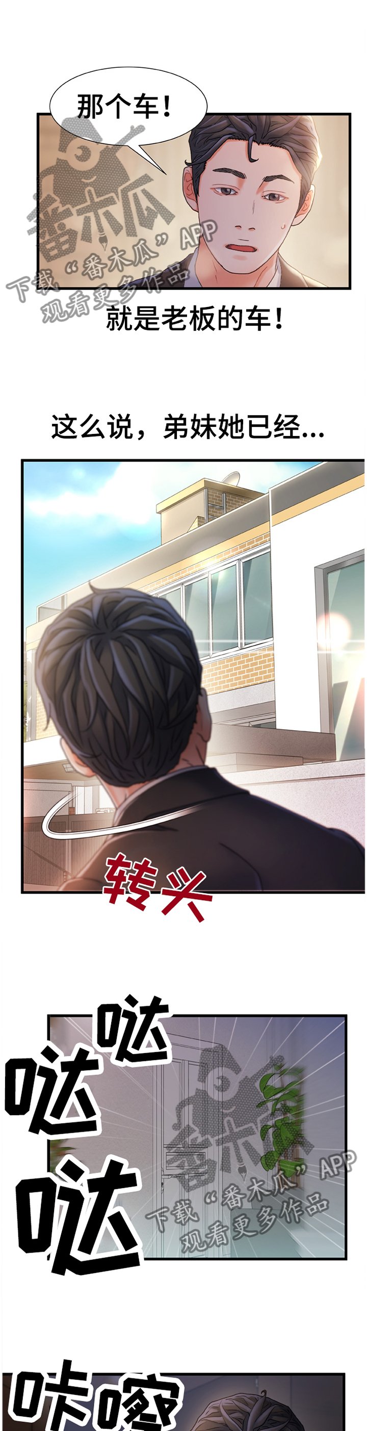 第46章：我感觉找到办法了