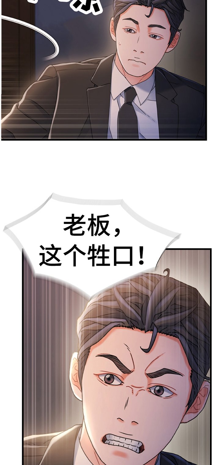 第46章：我感觉找到办法了