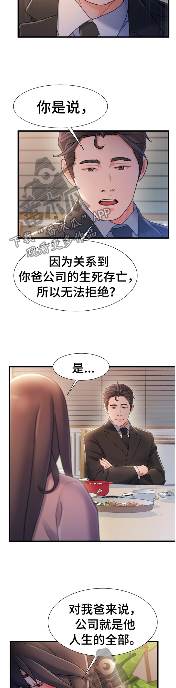 第46章：我感觉找到办法了