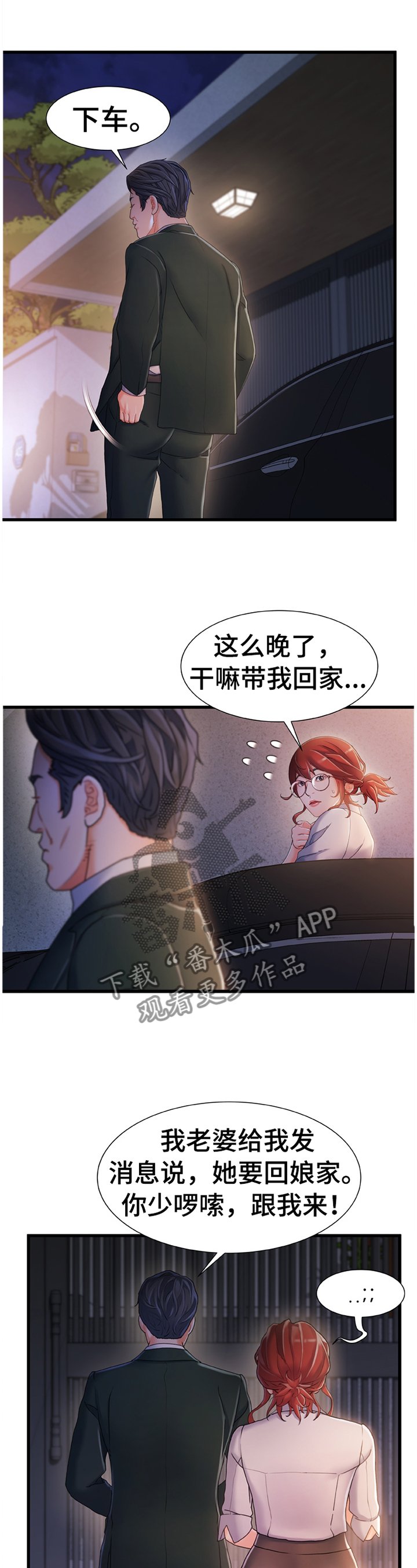 第47章：施加压力