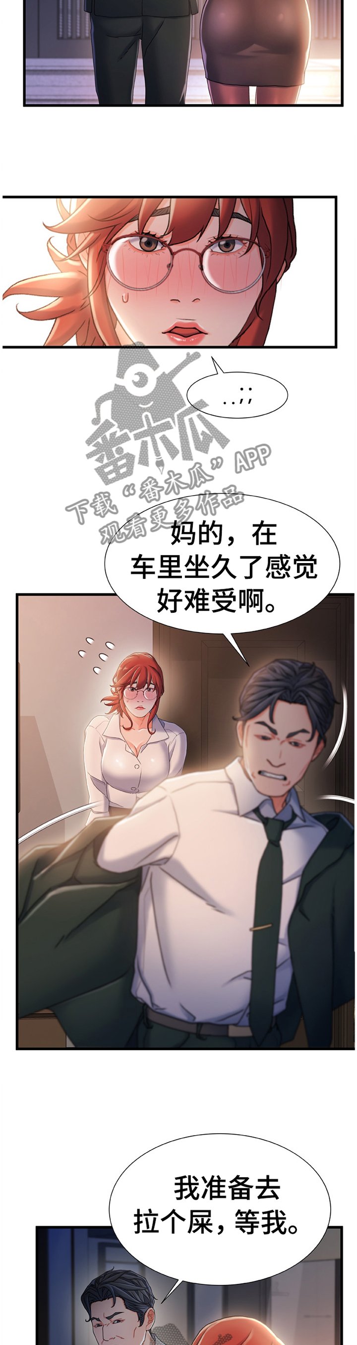 第47章：施加压力