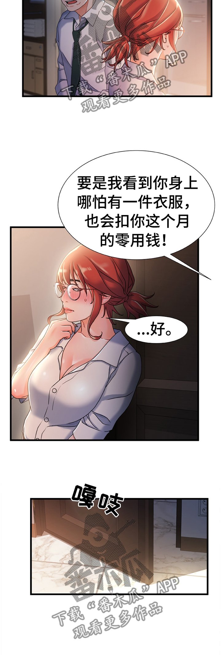 第47章：施加压力