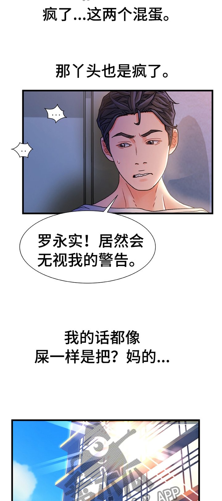 第47章：施加压力