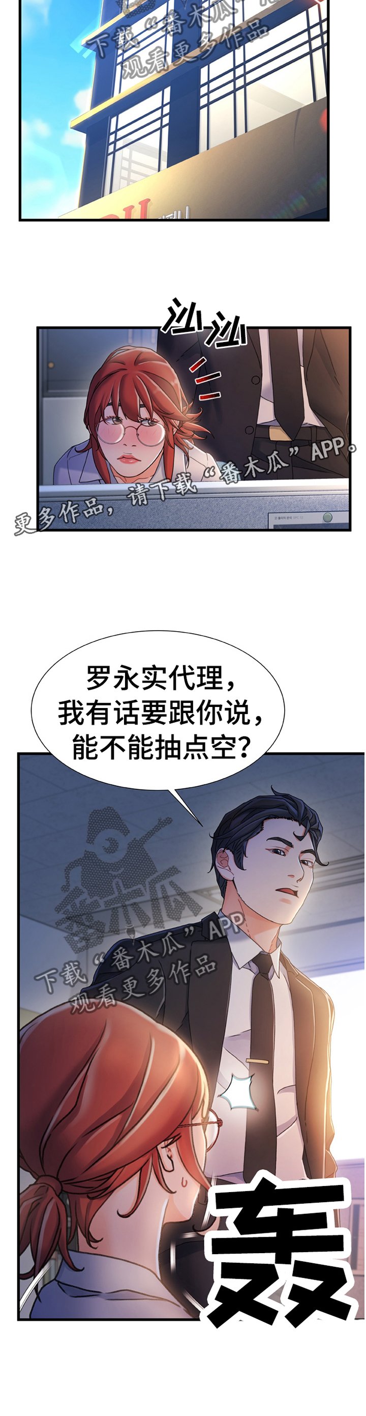 第47章：施加压力