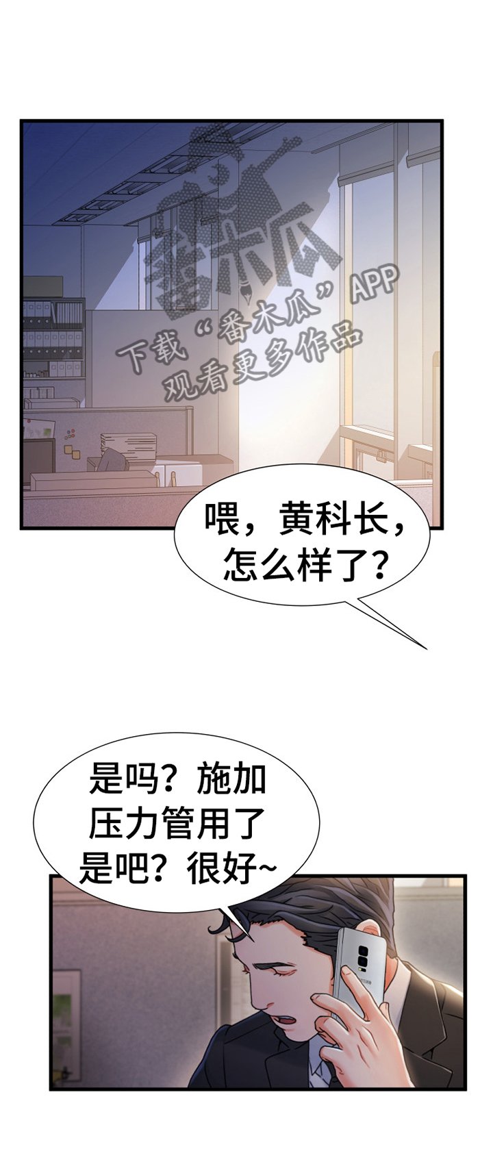 第47章：施加压力