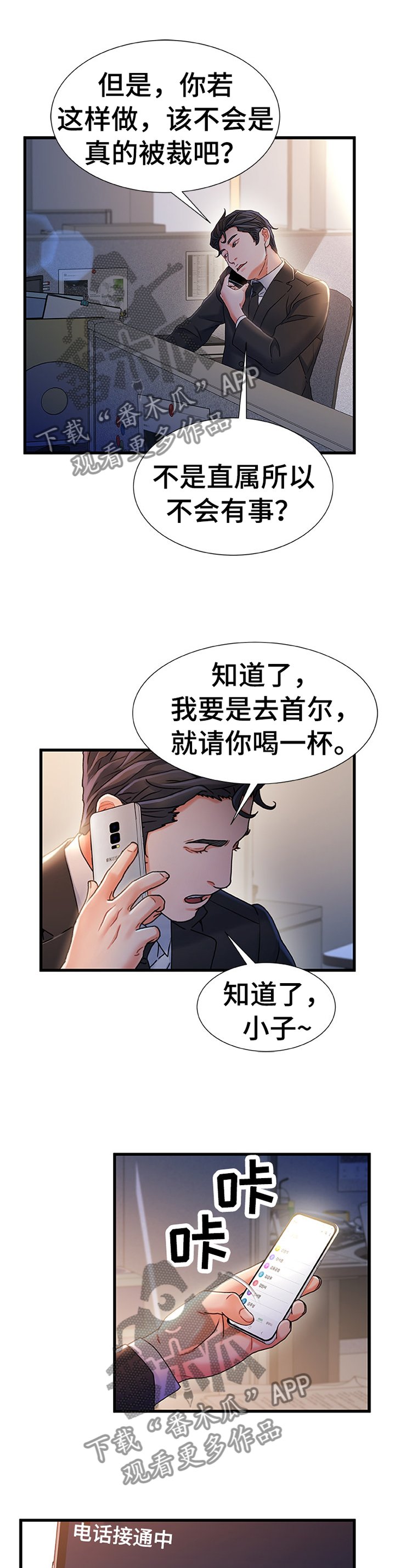 第47章：施加压力