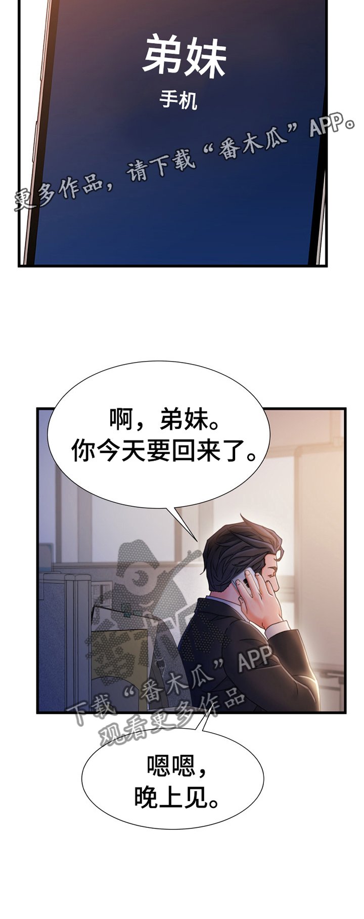 第47章：施加压力