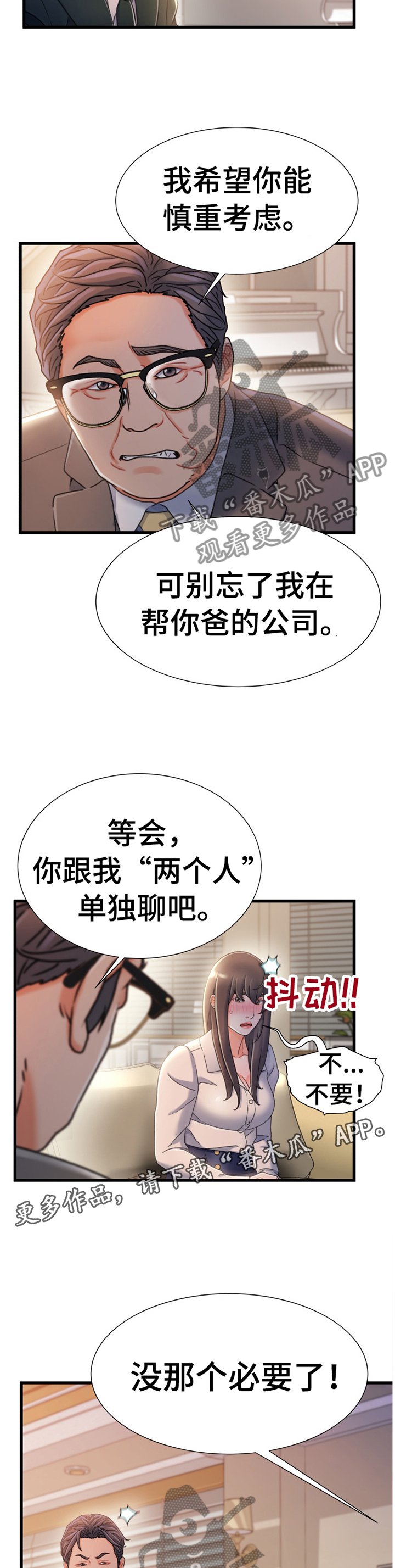 第48章：谈判