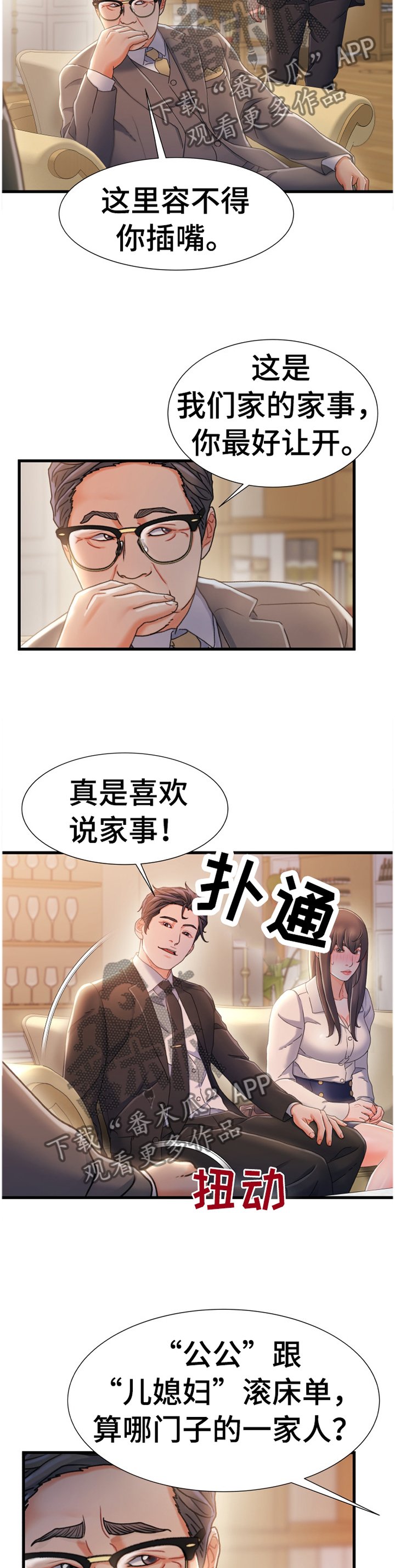 第48章：谈判