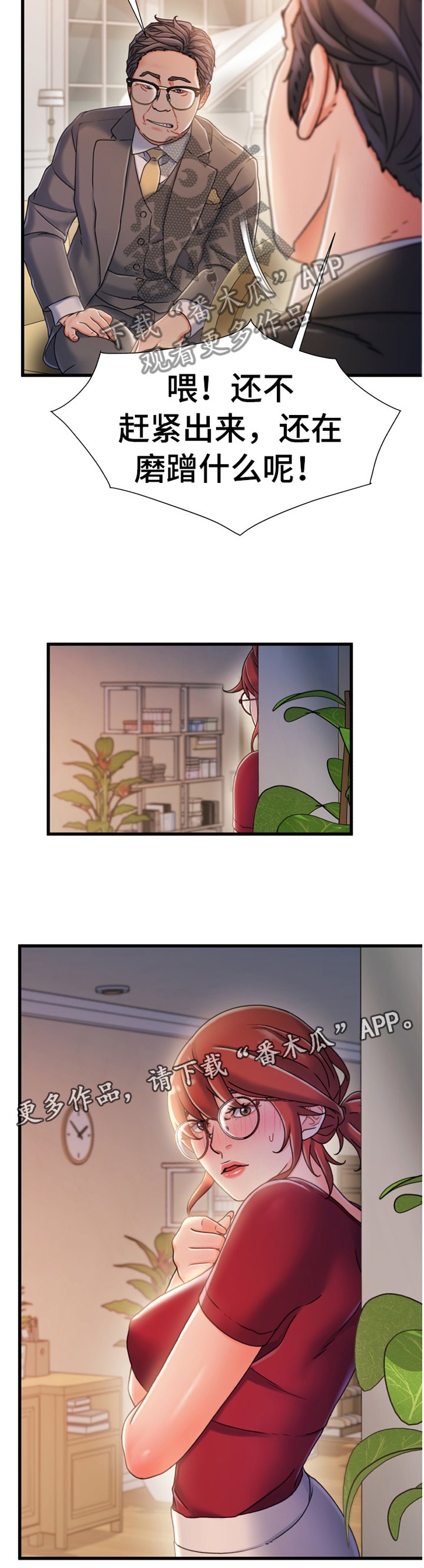 第48章：谈判