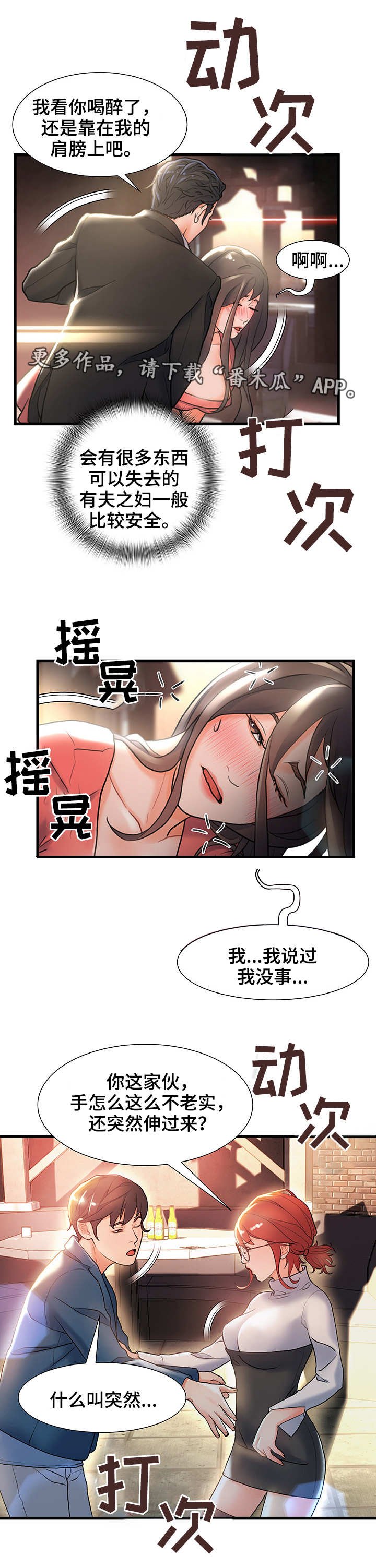 第5章：运气不错