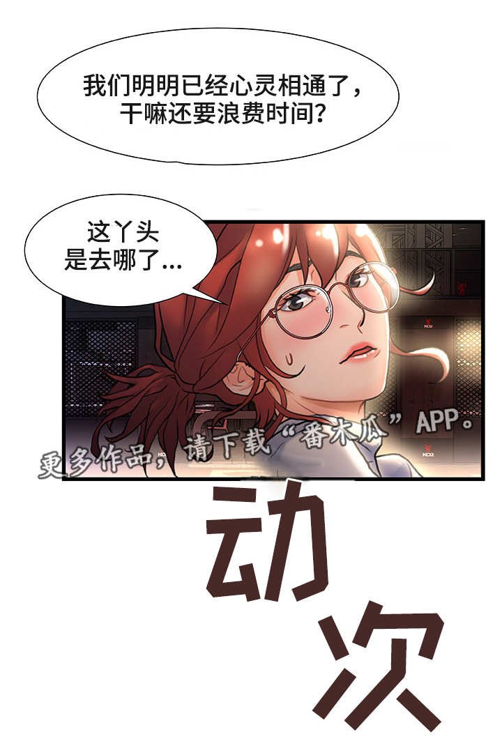 第5章：运气不错