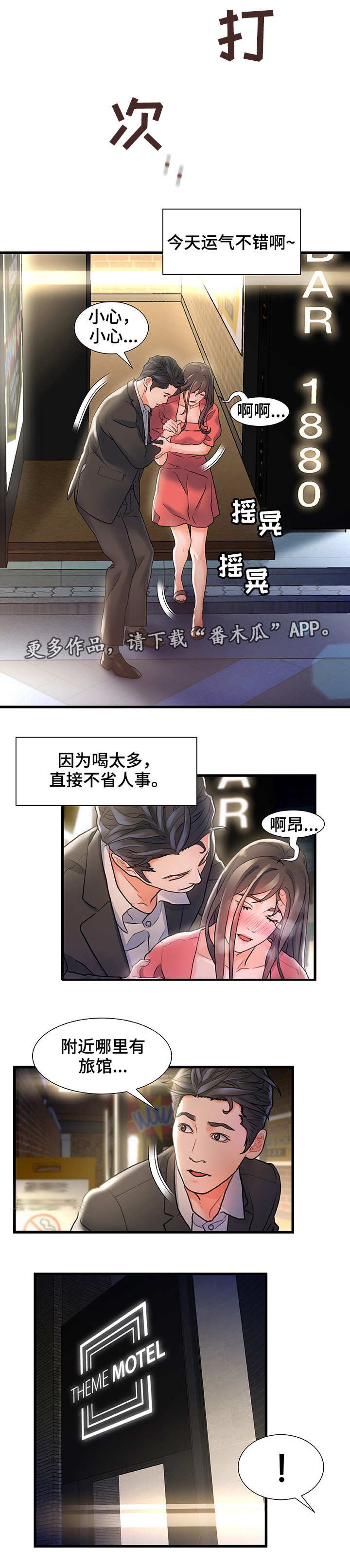 第5章：运气不错