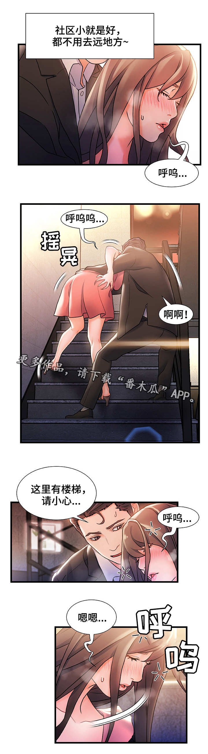 第5章：运气不错