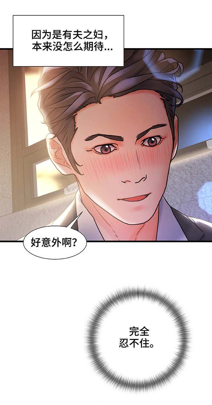 第5章：运气不错