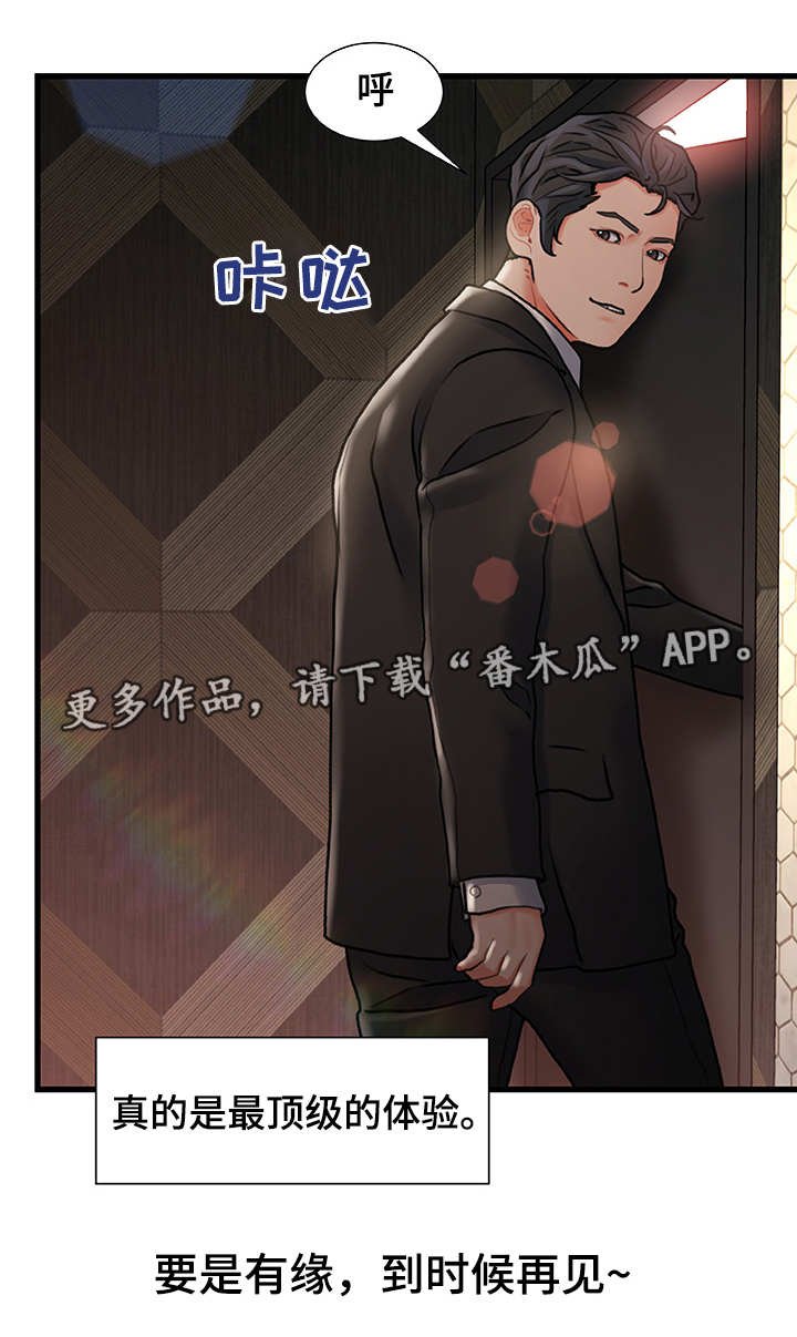 第6章：有点担心