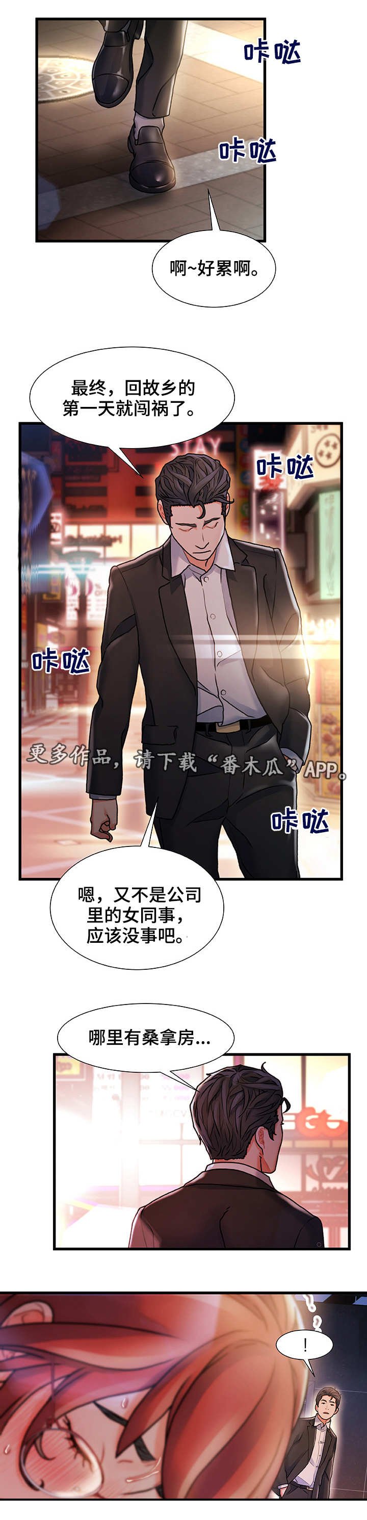 第7章：没法忘记