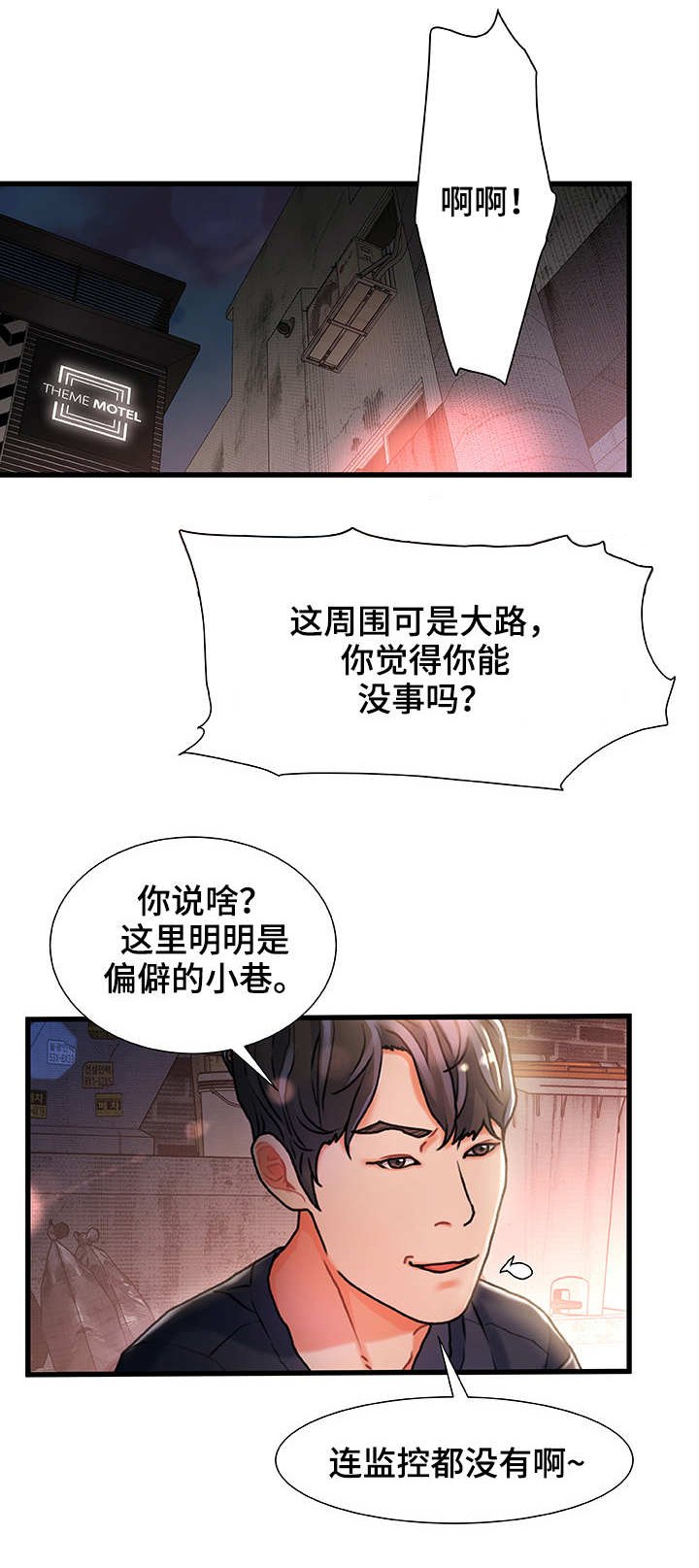 第7章：没法忘记