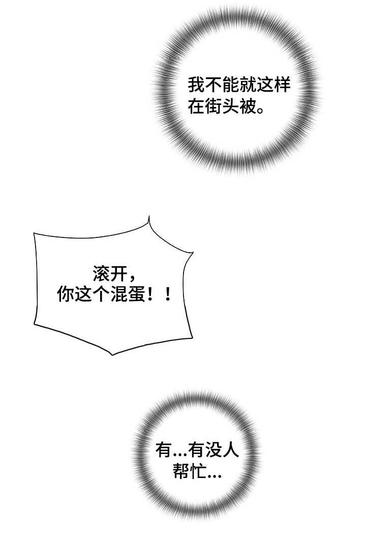 第8章：路过