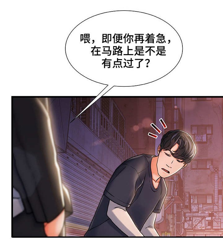 第8章：路过