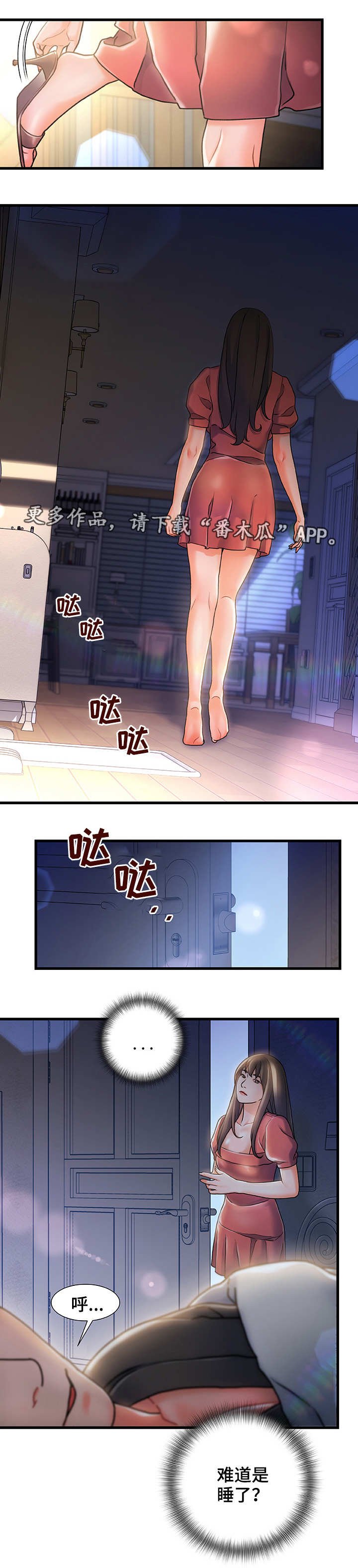 第8章：路过