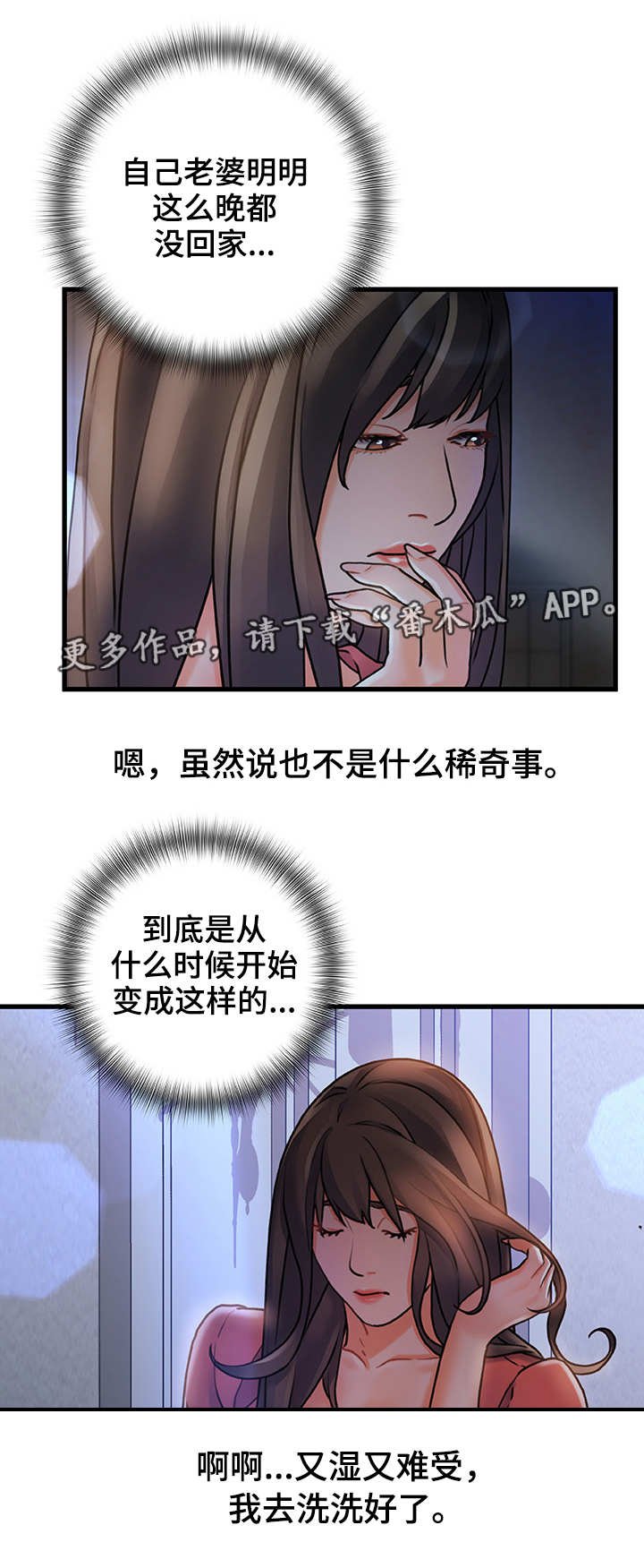 第9章：重逢