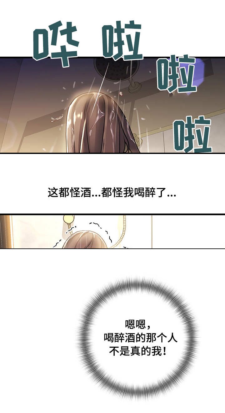 第9章：重逢