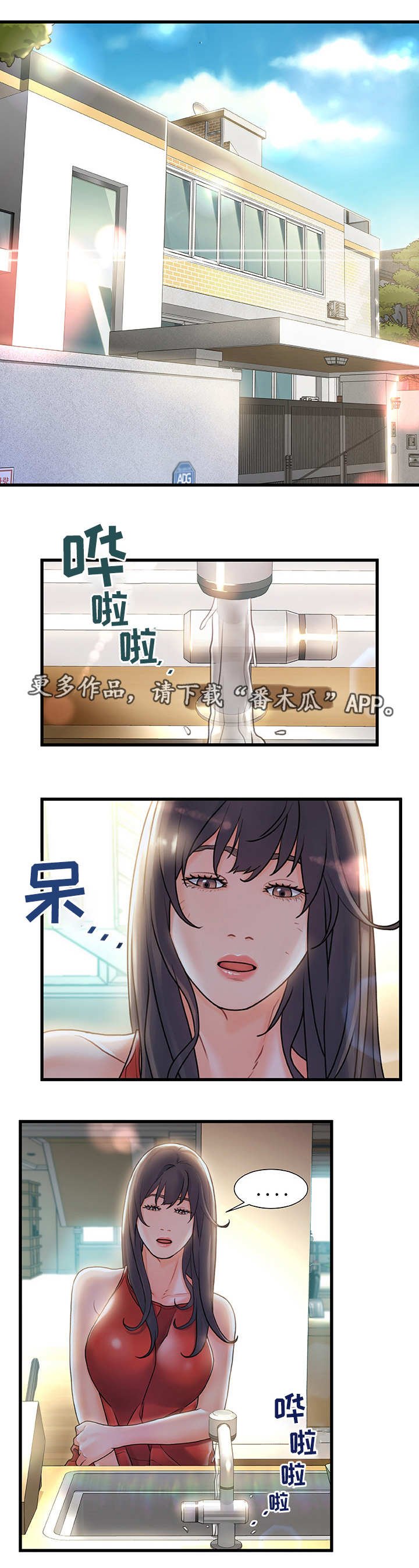 第9章：重逢