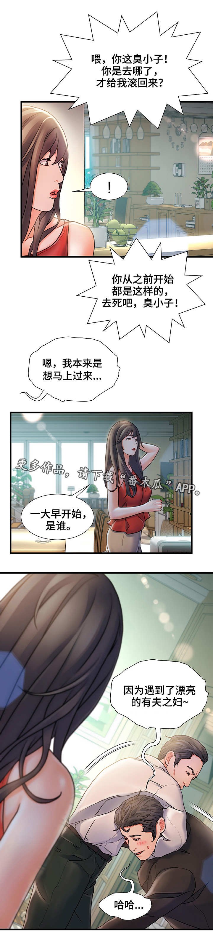 第9章：重逢