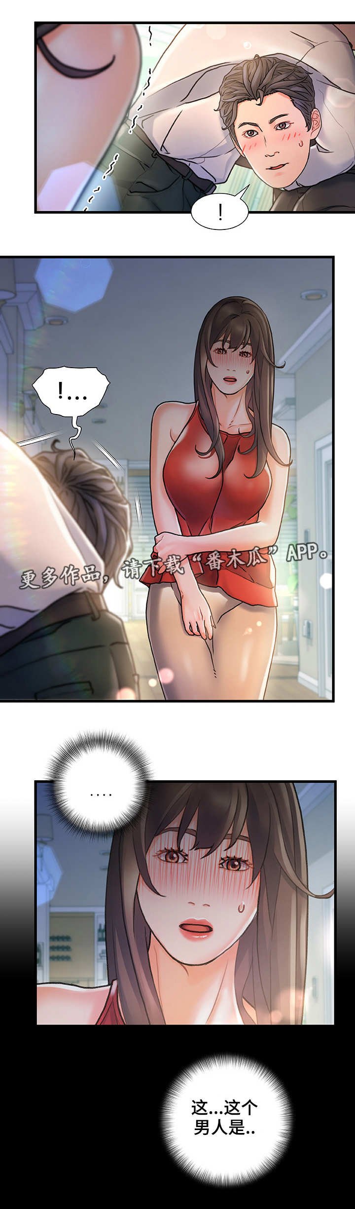 第9章：重逢