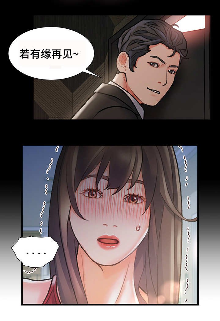 第9章：重逢