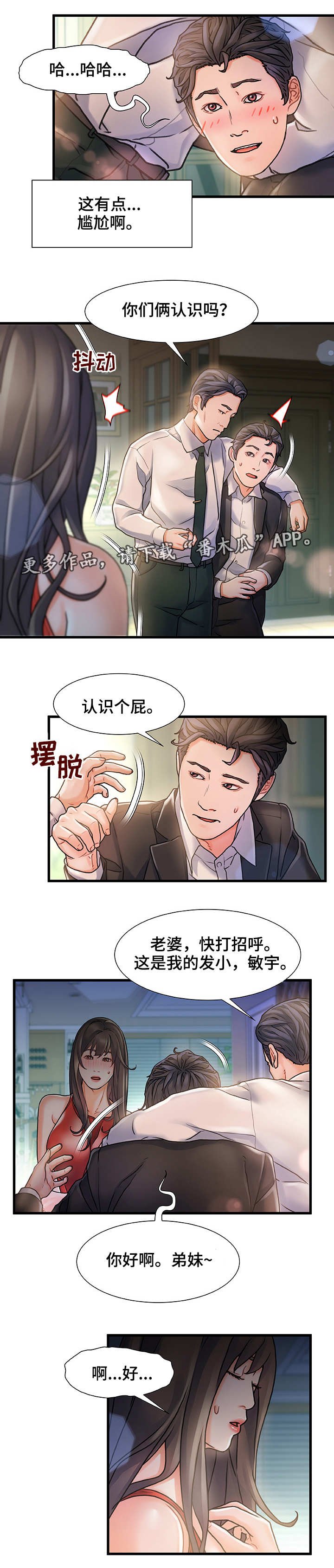第9章：重逢