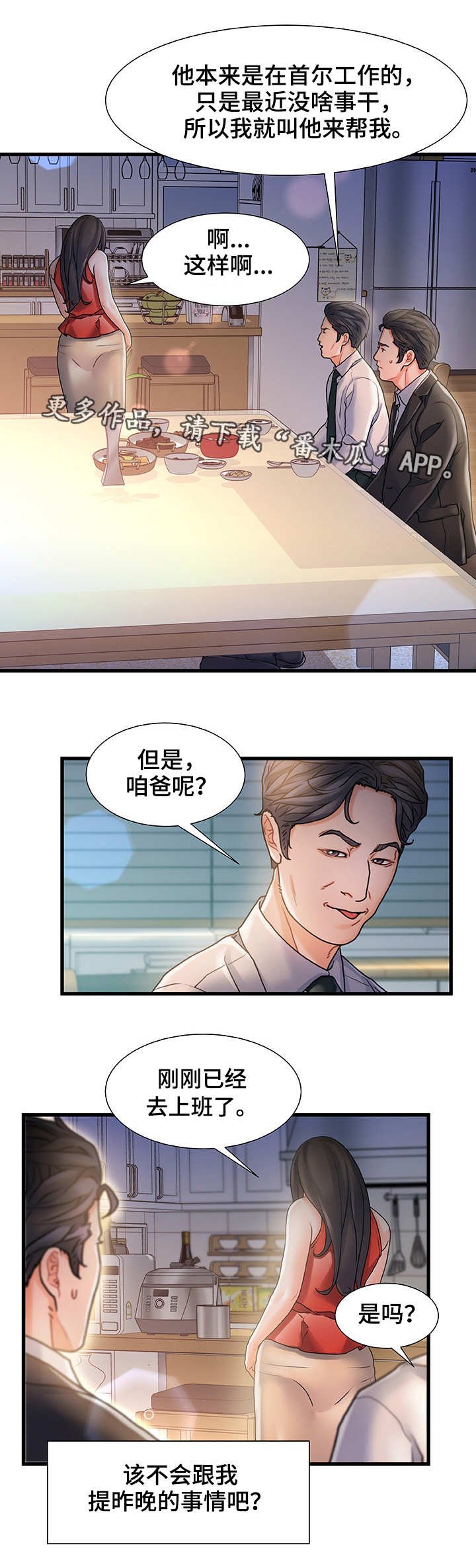 第9章：重逢