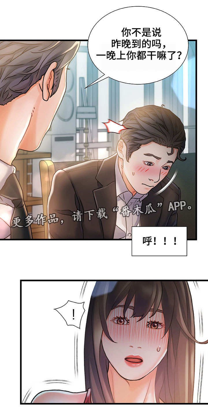 第9章：重逢