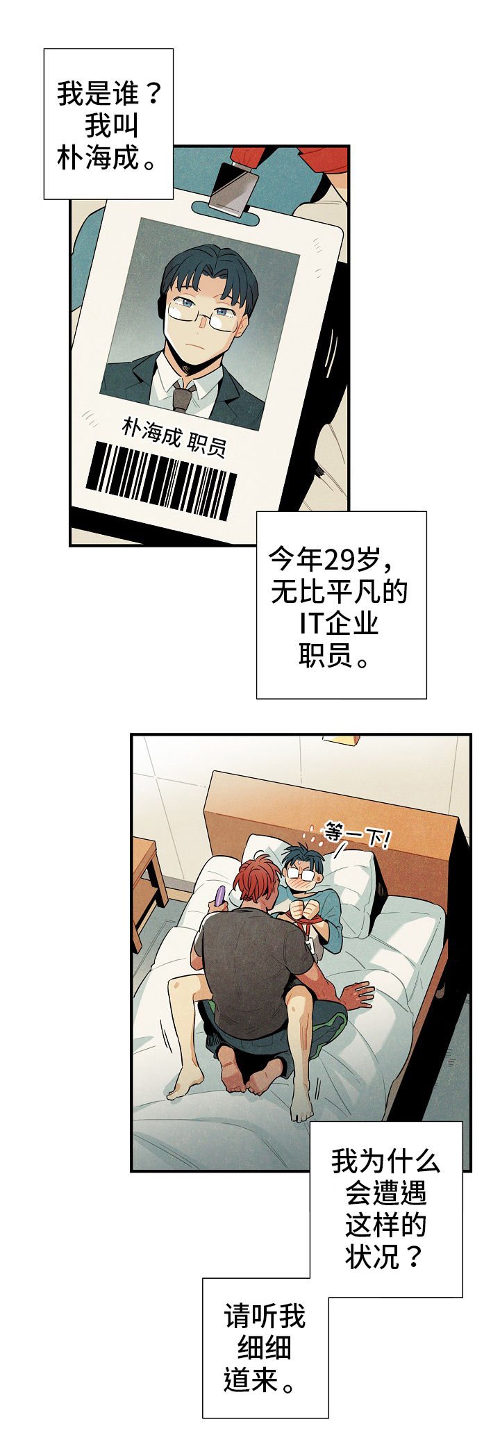 第1章：搭话