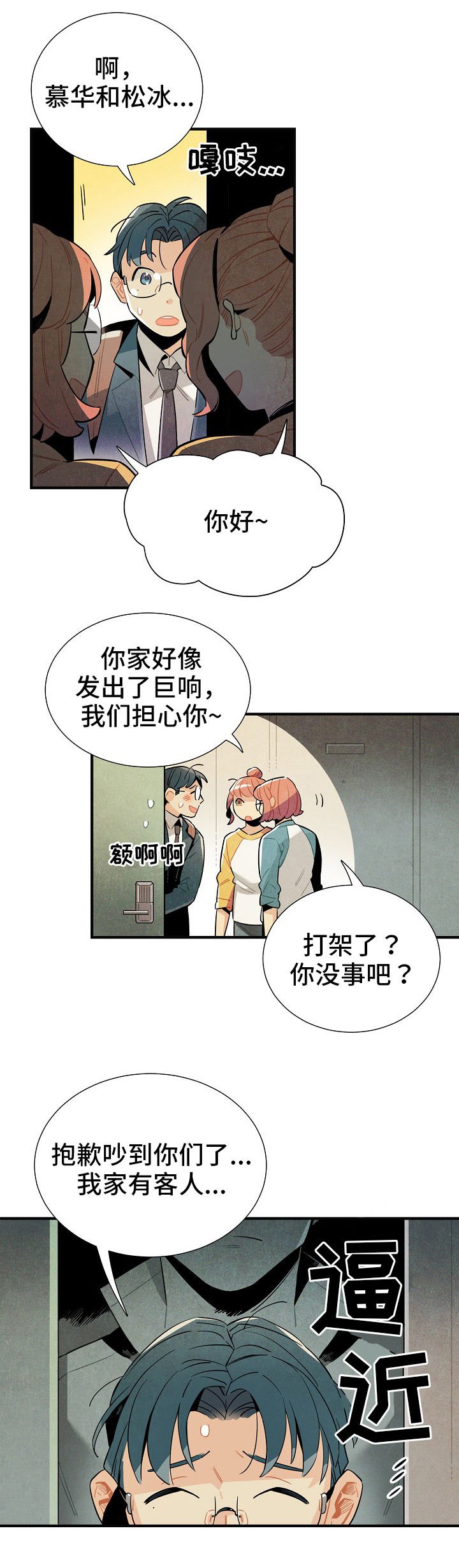 第10章：入柜