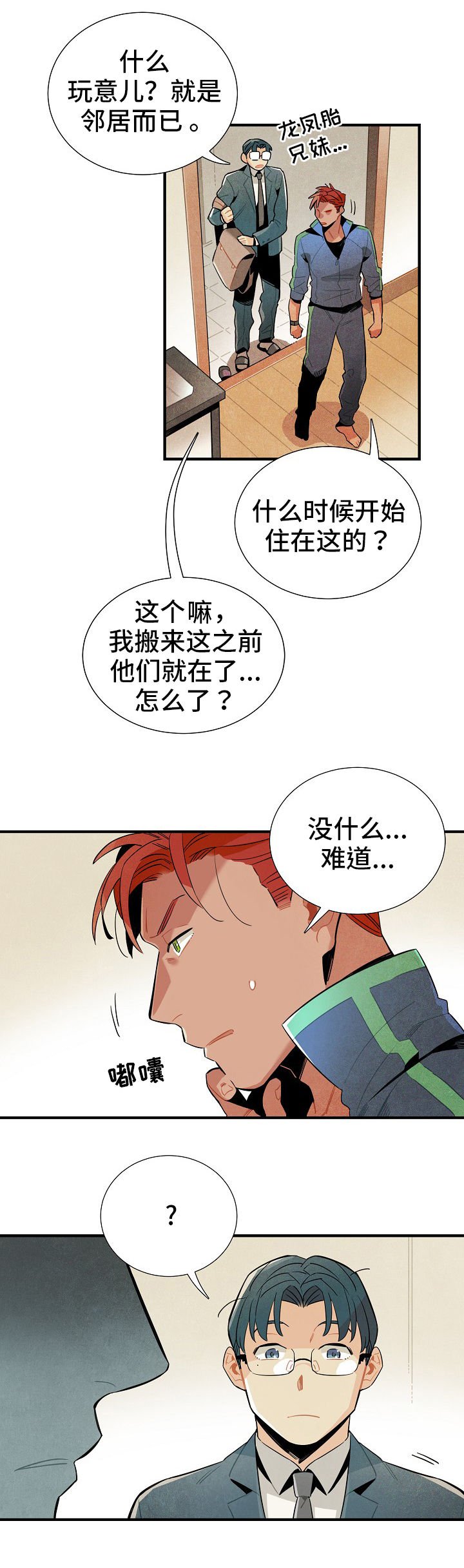 第10章：入柜