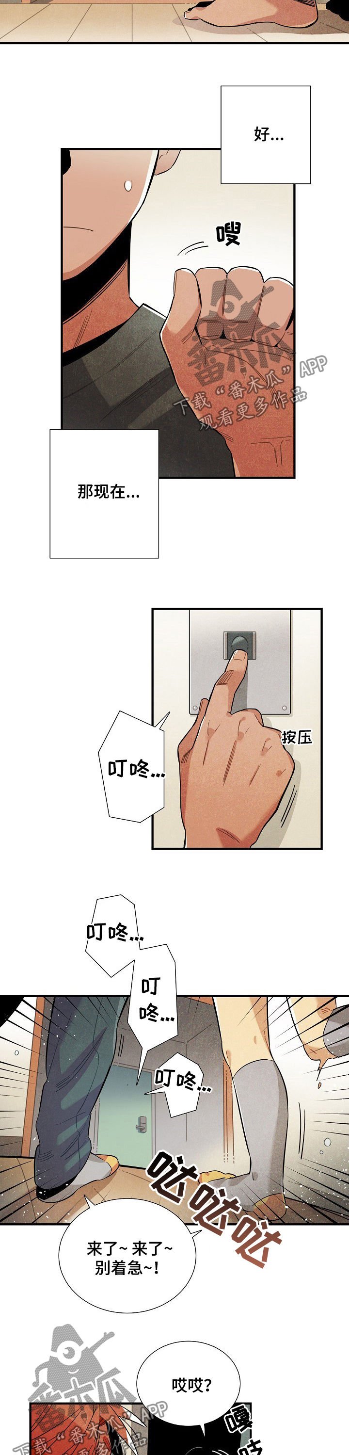 第100章：番外：想吃新鲜美食