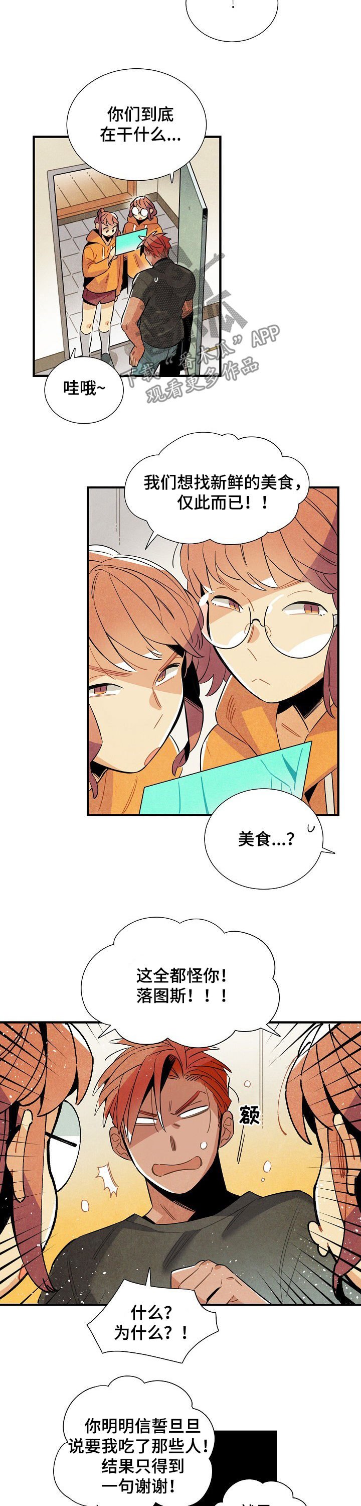 第100章：番外：想吃新鲜美食