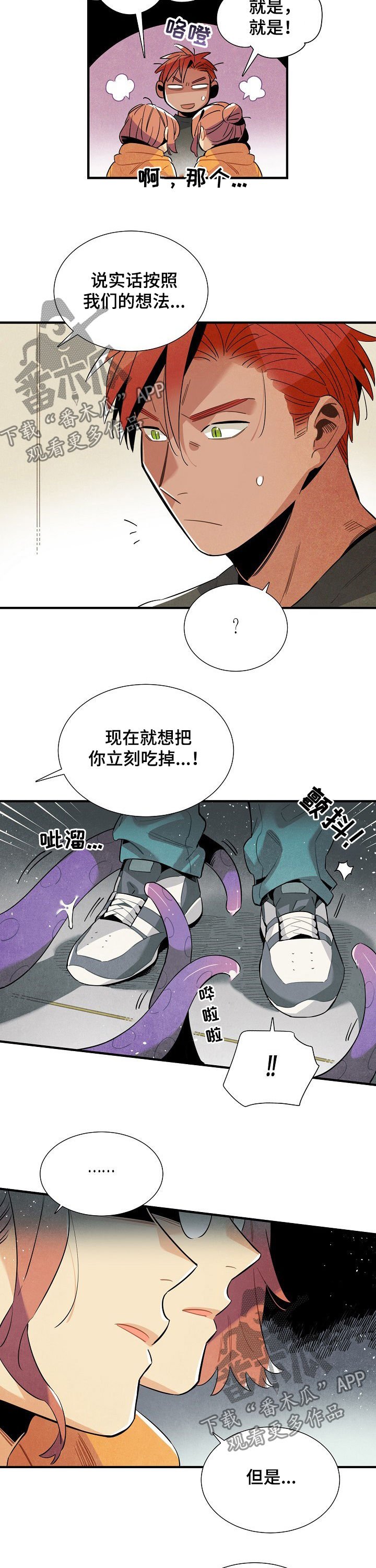 第100章：番外：想吃新鲜美食