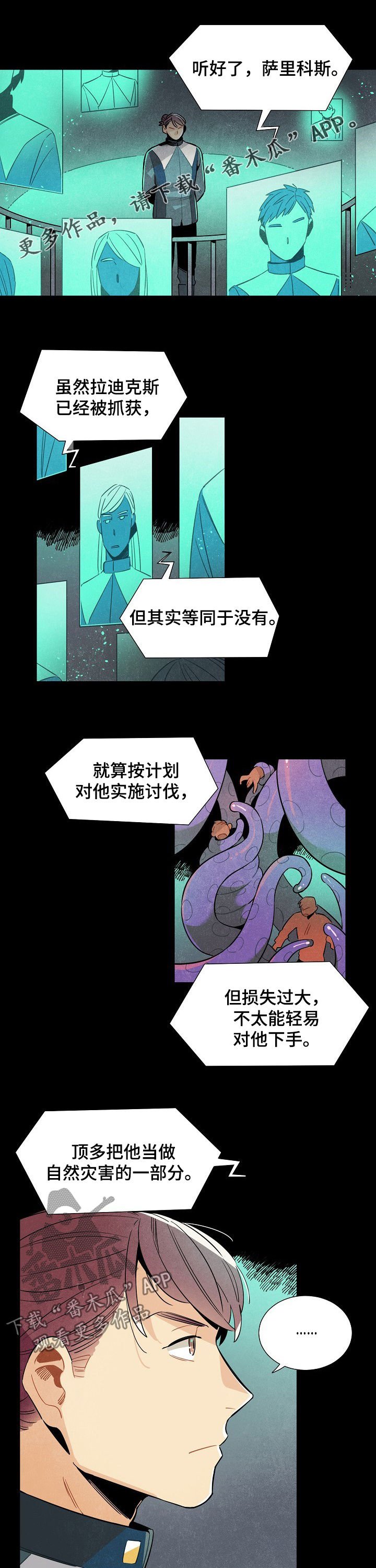 第101章：番外：都是坏人