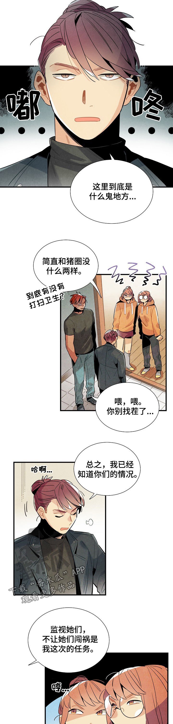 第101章：番外：都是坏人