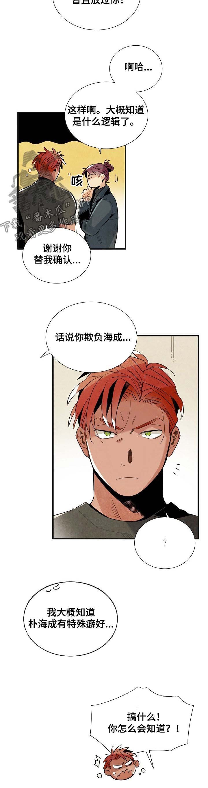 第101章：番外：都是坏人