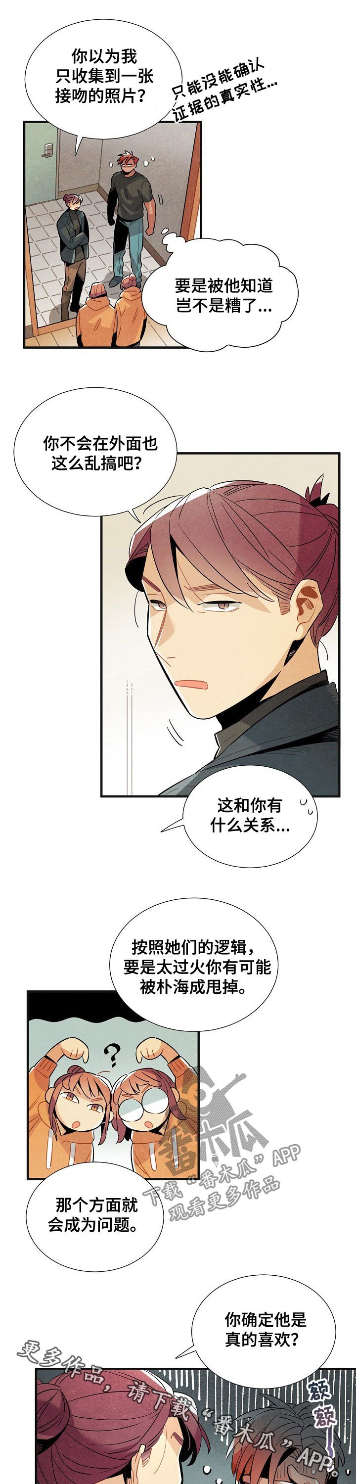 第101章：番外：都是坏人