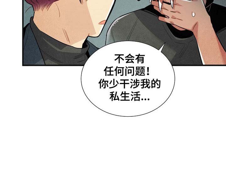 第101章：番外：都是坏人
