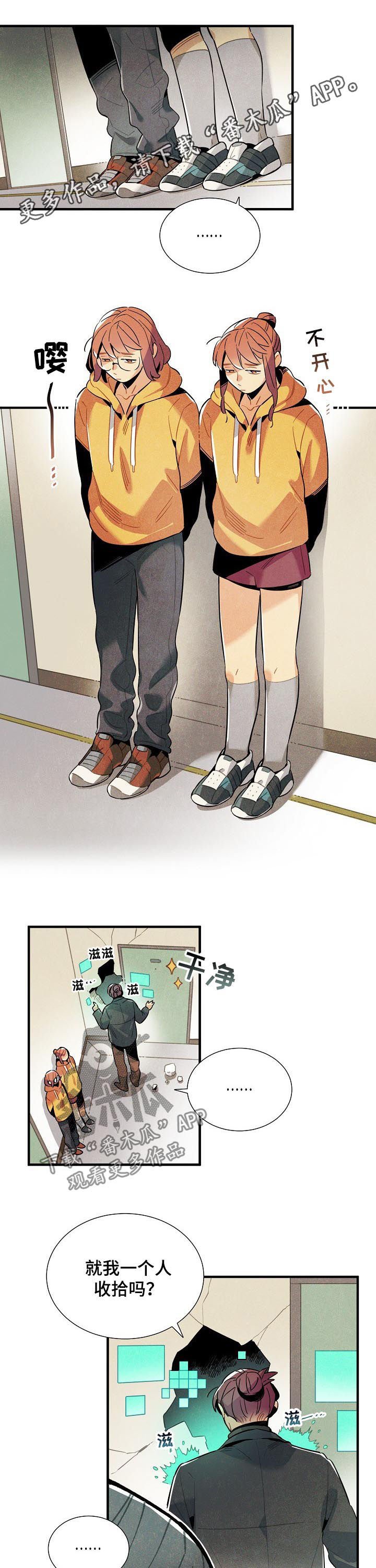 第103章：番外：隔音太差