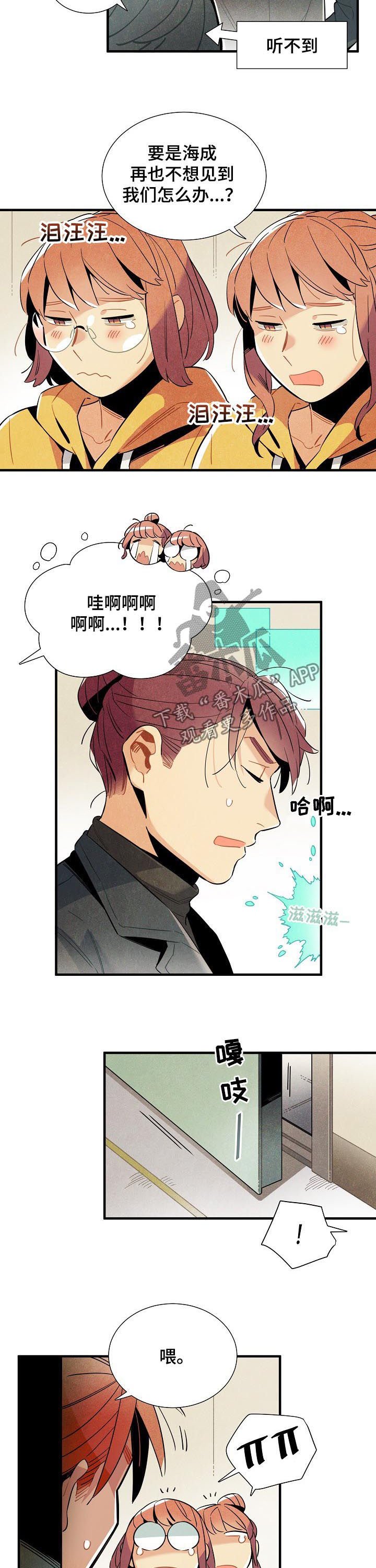 第103章：番外：隔音太差