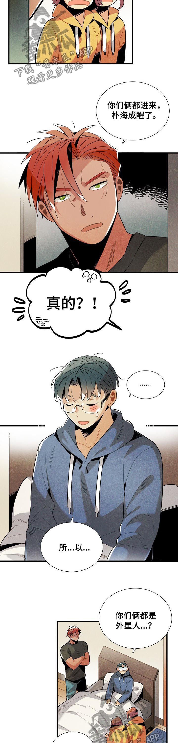 第103章：番外：隔音太差